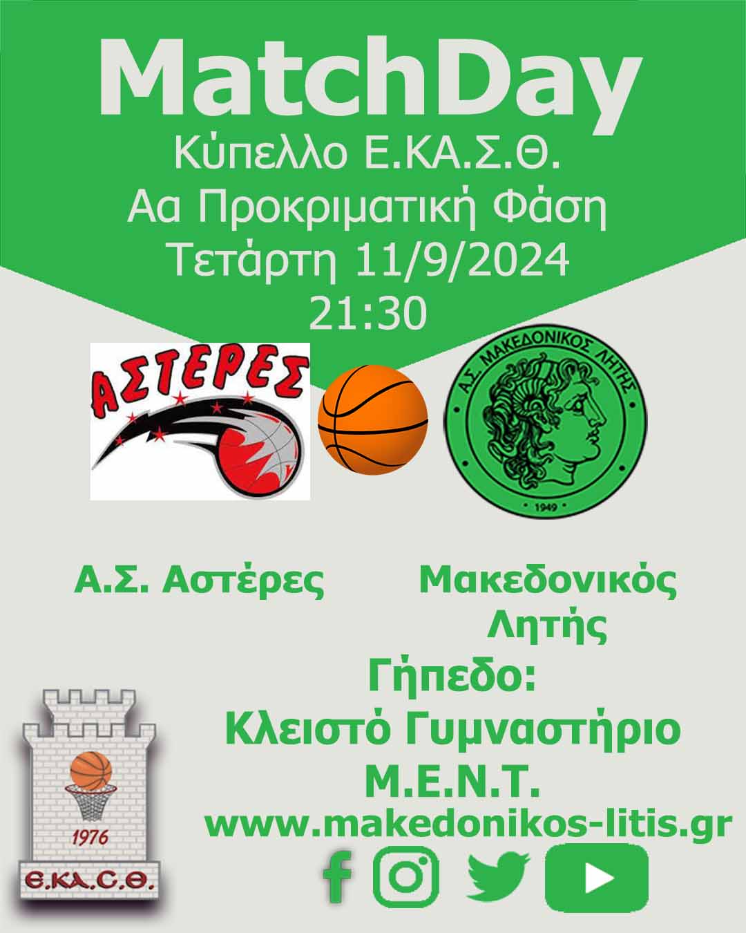 Α.Σ. Αστέρες - Μακεδονικός Λητής Α.Σ. Αστέρες - Μακεδονικός Λητής