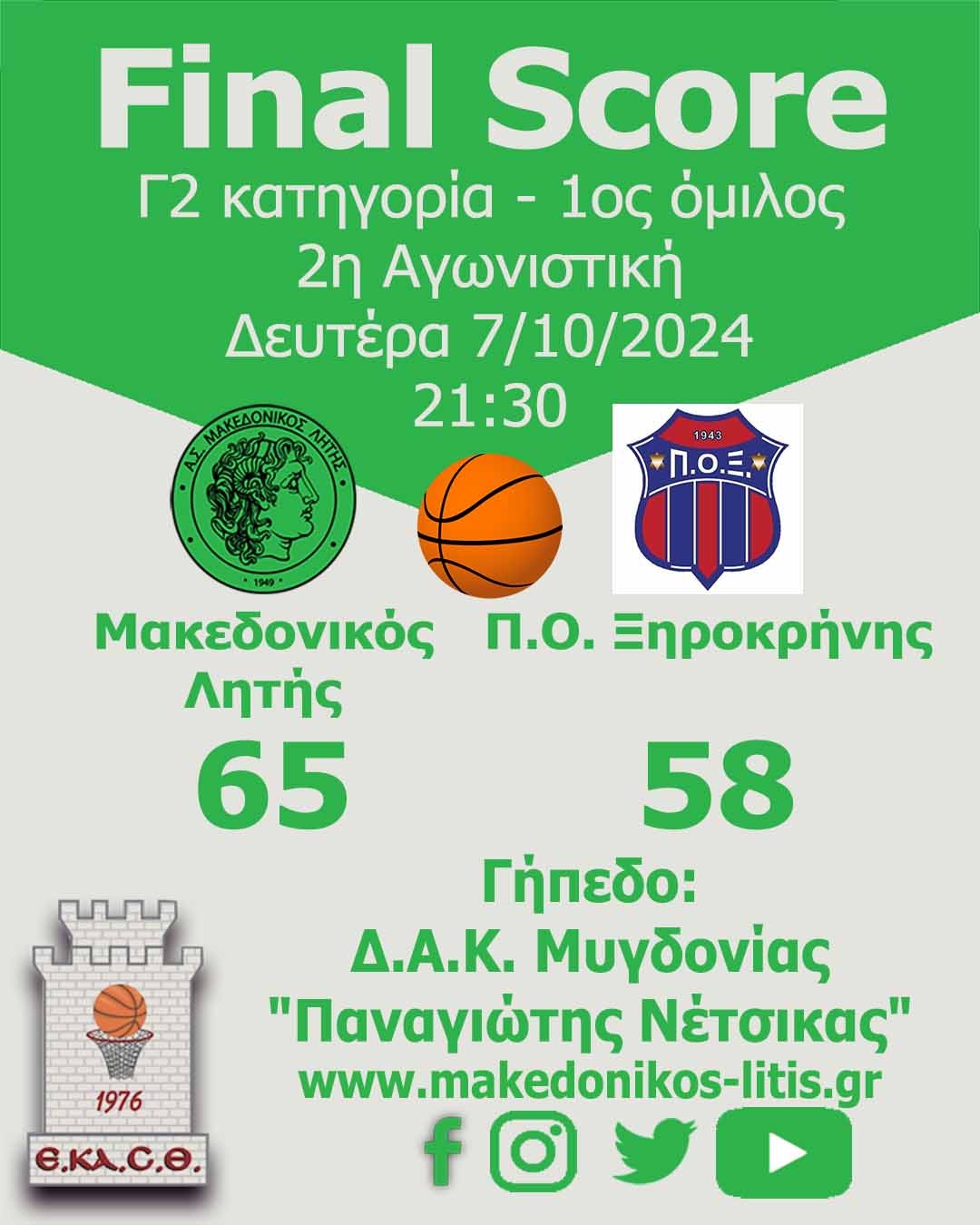 Μακεδονικός Λητής - Π.Ο. Ξηροκρήνης Μακεδονικός Λητής - Π.Ο. Ξηροκρήνης
