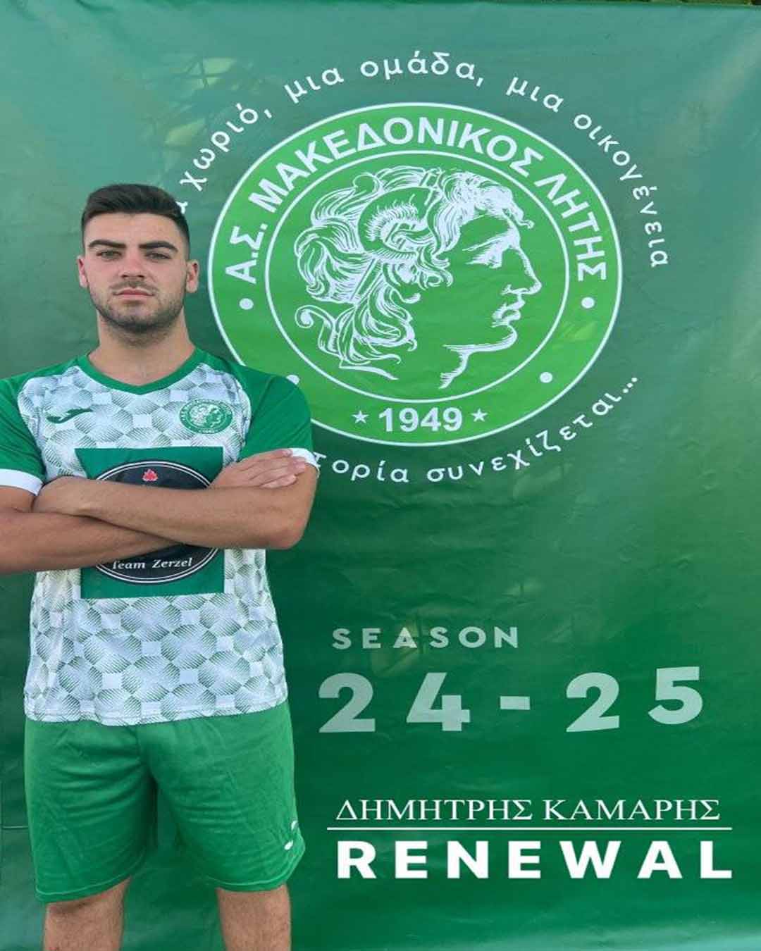 Καμάρης Δημήτρης
