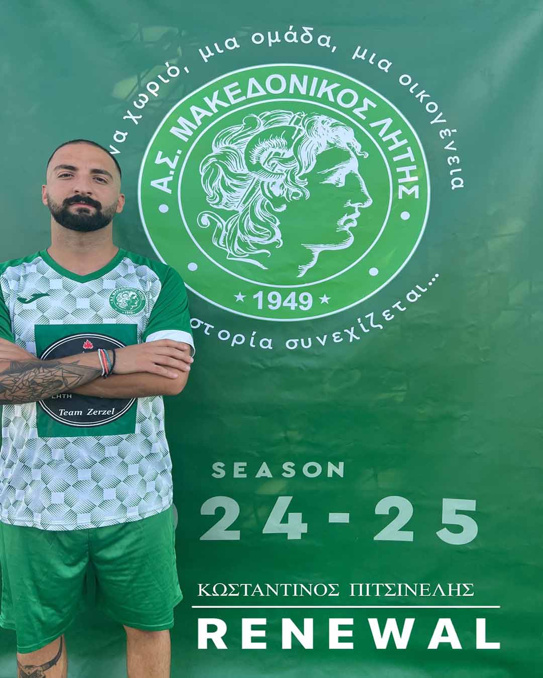 Πιτσινέλης Κώστας